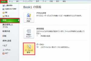 エクセル_復元_1