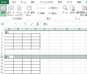 エクセル_改ページ_1