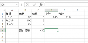 エクセル_数式_コピー_1