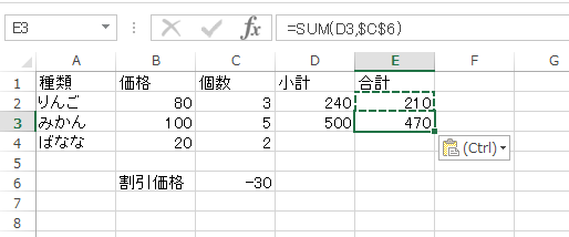 エクセル_数式_コピー_3