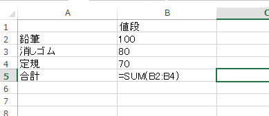エクセル_数式_表示_3