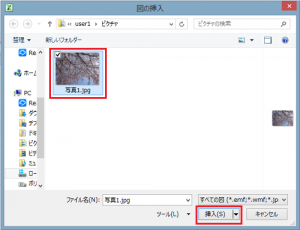 エクセル_画像_貼り付け_2