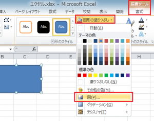 エクセル_画像_貼り付け_5