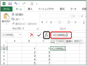 エクセル_相関係数_1