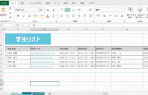 エクセル_空白_削除_1