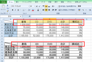 エクセル_網掛け_1