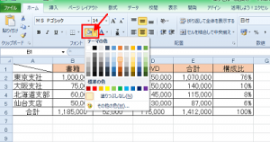 エクセル_網掛け_2