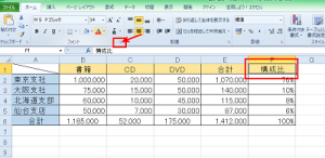 エクセル_網掛け_3