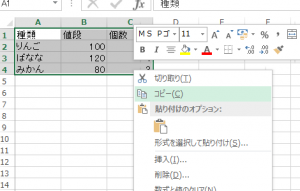 エクセル_行_列_入れ替え_1