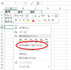 エクセル_行_列_入れ替え_2