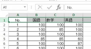 エクセル_行_固定_1