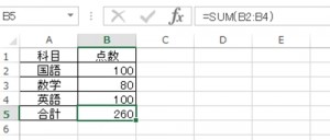 エクセル_計算されない_1