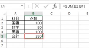 エクセル_計算されない_3