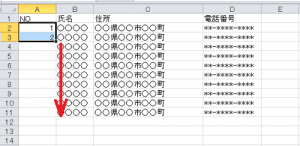 エクセル_連番_1