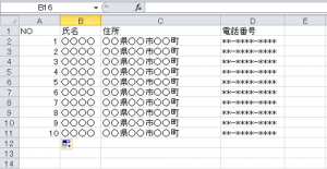 エクセル_連番_2