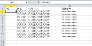 エクセル_連番_5