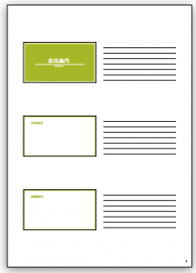 パワーポイント_印刷_2