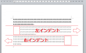 ワード_インデント_1