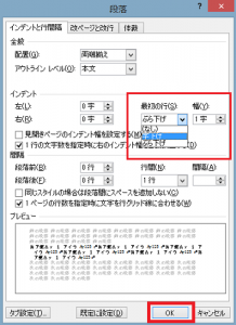ワード_インデント_5