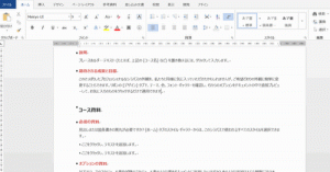 ワード_コメント_1