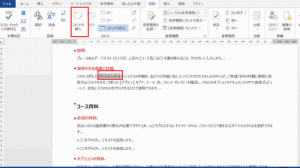 ワード_コメント_2