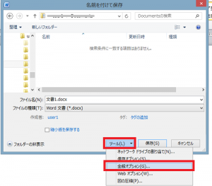 ワード_パスワード_2