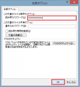 ワード_パスワード_3