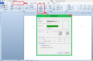 ワード_原稿用紙_1