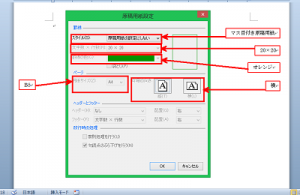 ワード_原稿用紙_2