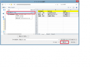 ワード_差し込み印刷_4