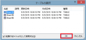 ワード_差し込み印刷_5