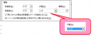 ワード_文字間隔_2