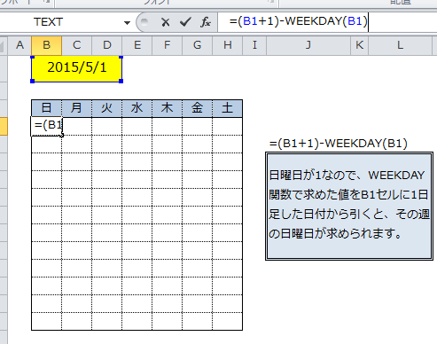 Excel講座 祝日を表示するカレンダーを作成する6つの手順 Bizfaq ビズファック