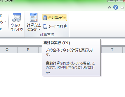 Excel講座 計算処理に時間がかかる表を再計算で時間を短縮する方法 Bizfaq ビズファック