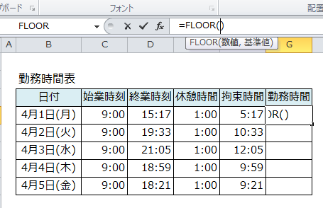 Excel講座 Floor関数を使い10分未満を切り捨てた時間計算をする5つの手順 Bizfaq ビズファック