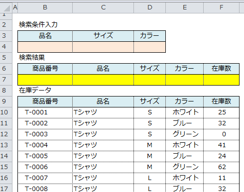 Excel講座 Dget関数を使って複数の条件を満たす値を抽出する方法 Bizfaq ビズファック