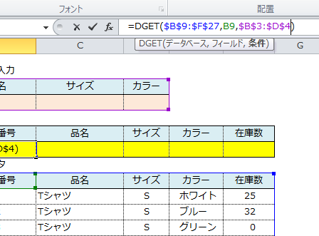 Excel講座 Dget関数を使って複数の条件を満たす値を抽出する方法 Bizfaq ビズファック