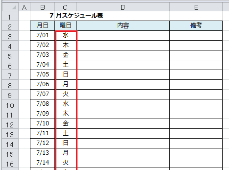 Excel講座 日付をもとに曜日を自動的に表示させる方法 Bizfaq ビズファック