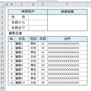 Excel_カウント_1