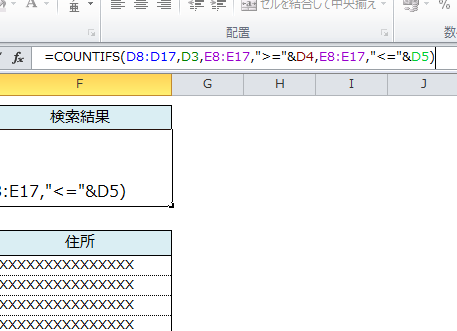 Excel_カウント_3