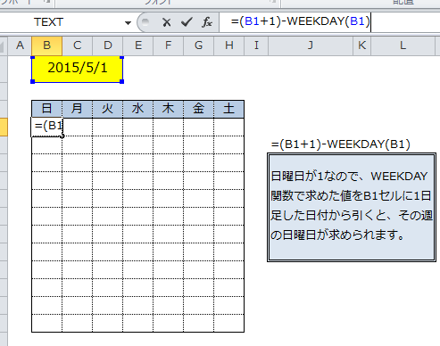 Excel_カレンダー_2