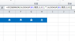 Excel_カレンダー_4