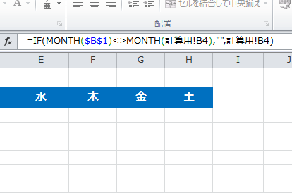 Excel_カレンダー_5