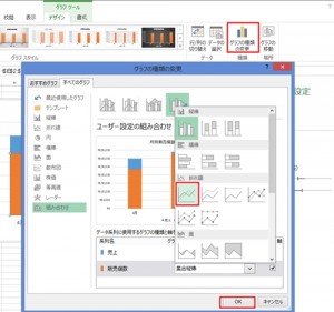 Excel_グラフ_2軸_4