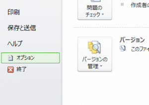 Excel_ショートカット_2