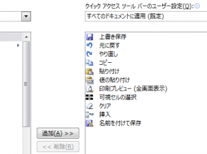 Excel_ショートカット_3