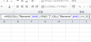 Excel_シート名_取得_3