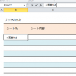 Excel_シート名_取得_4