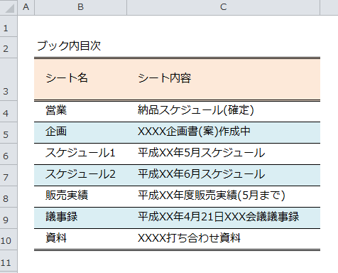 Excel_シート名_取得_5