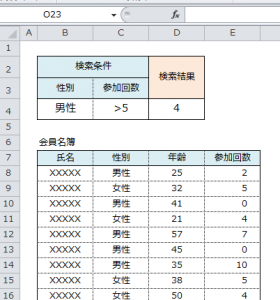 Excel_データベース_6